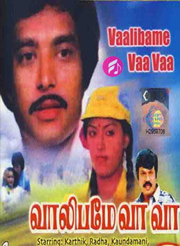 Vaalibame Vaa Vaa (Tamil)